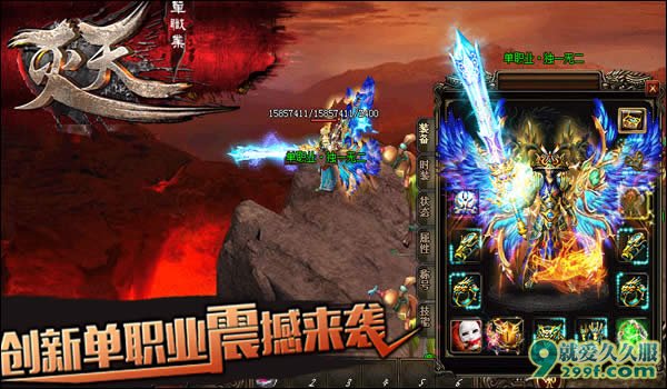 龍吟滄海·灭天单职业