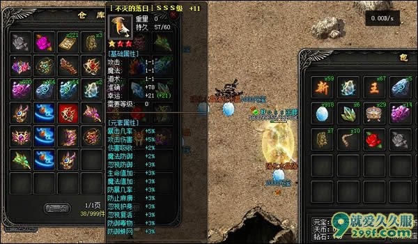 关键时刻装备的元素属性是致命绝招