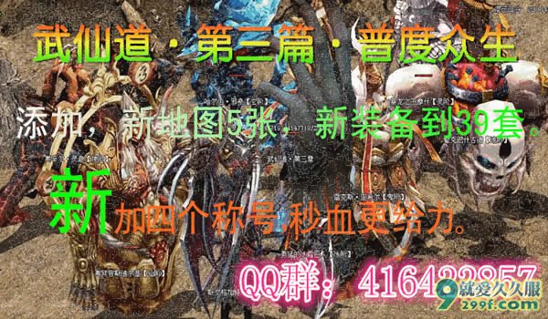 武仙道中变传奇第三篇