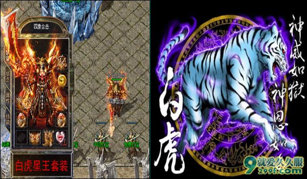 四象合击6月最新1.80星王合击传奇展示