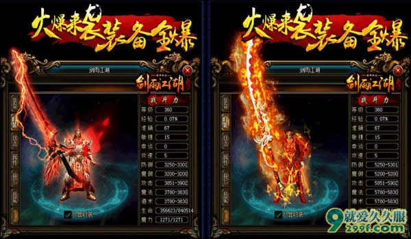 剑雨江湖３、★梦之界、首区:游纹神龙.11点开区