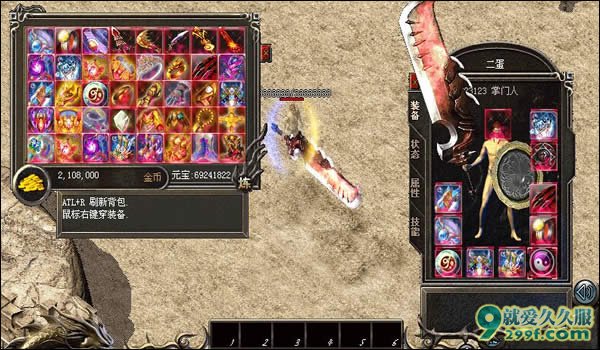 神龙玛法更新版