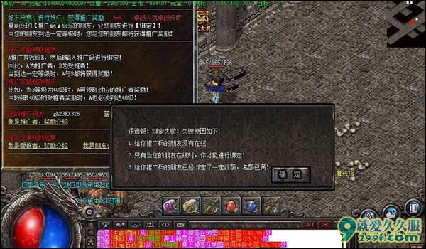 新开传奇私服推广人的填写到底有必要吗 