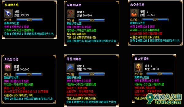《全新创世灵元》超变单职业传奇宠物展示