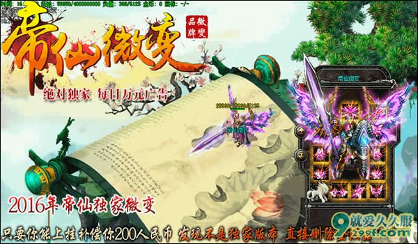新开传奇私服家族上服有福利