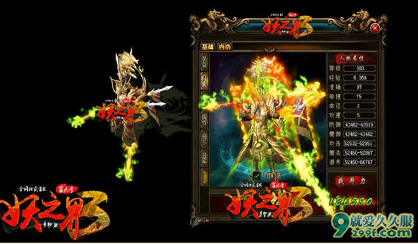 <新版妖之界第㈧季6月更新>