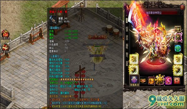 《刀剑单职业》独家迷失传奇长久服