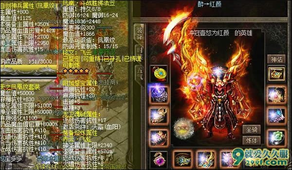 长久传奇私服第2代终极装备