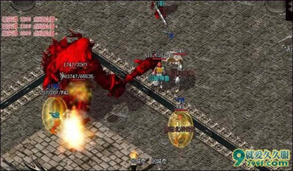 传奇里关于道士的二三事