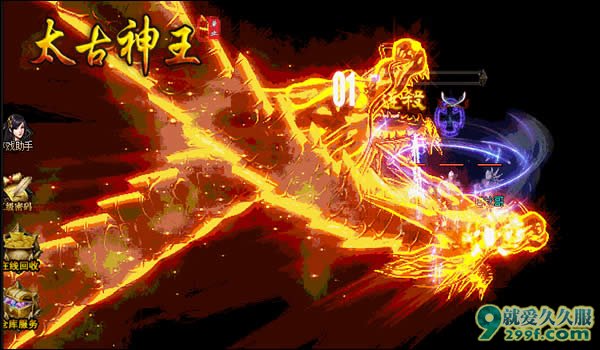 太古神王连杀迷失传奇火爆超变版本今日开区
