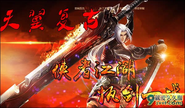 天翼复古1.70