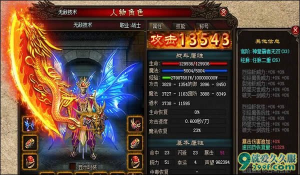 新开轻变传奇王者归来