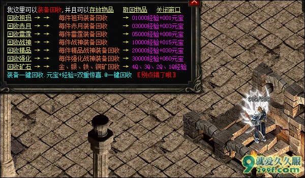 传奇赚钱攻略之首选药品生意