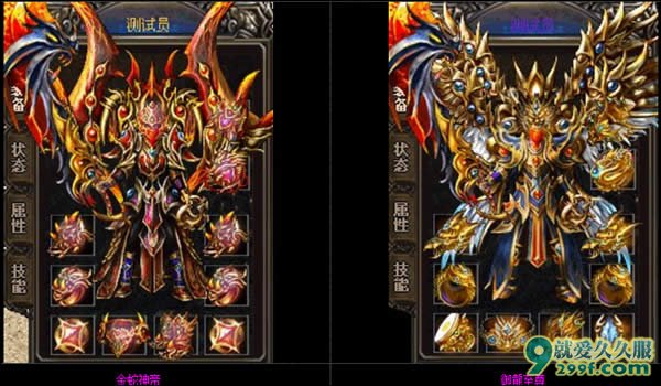 《斗破苍穹》独家靓装中变传奇新版