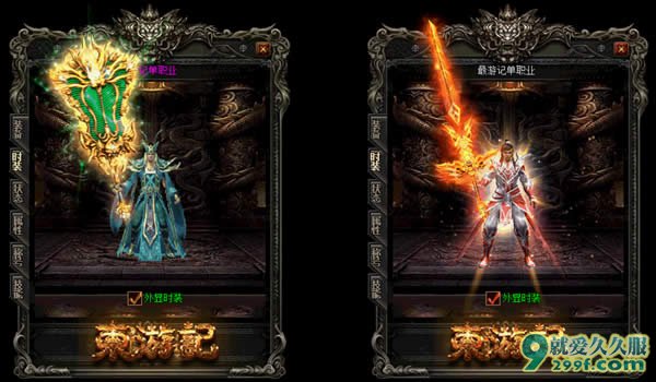《东游记》超变微端单职业新区