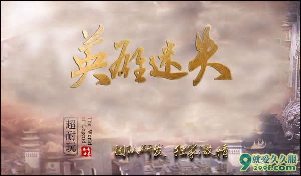 最新迷失版本 秒杀所有迷失