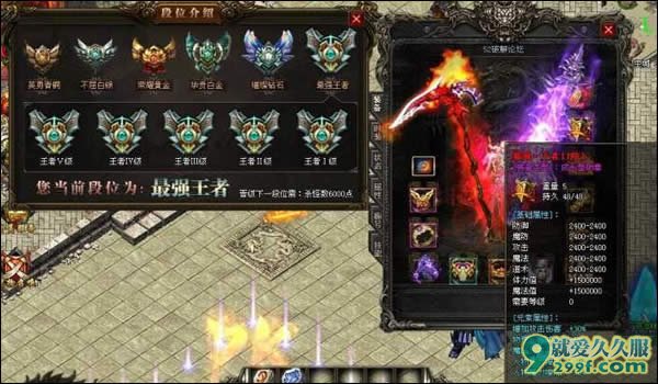 传奇私服揭秘如何一统天下