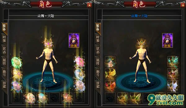 《炎龙诀》单职业传奇装备展示