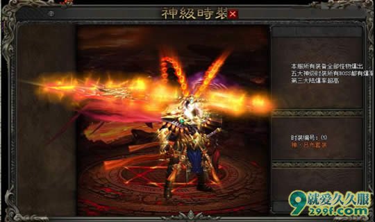 《洛神20季》单职业传奇微端时装展示