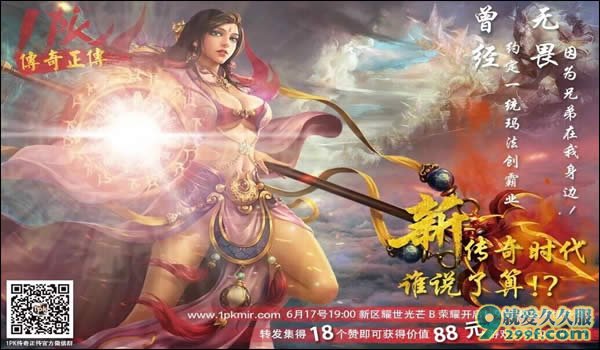 1pk传奇正传