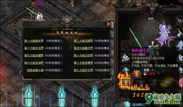 新开传奇私服的力量与加血角色你爱哪个