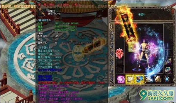 传奇私服武器升级成功与否关键看幸运值 