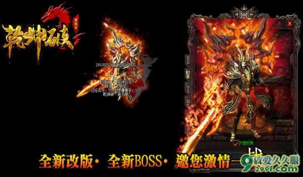 飘柔公益横扫群服千人瞩目万人夺沙-乾坤破变态传奇