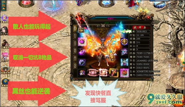 《魔之域》独家迷失传奇神魔域狂暴季