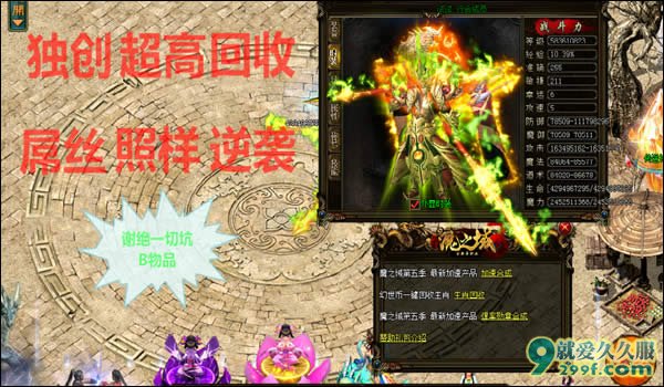 《魔之域》独家迷失传奇
