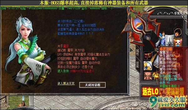 《仙剑玛法》独家中变传奇45转完美版