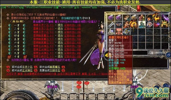 《仙剑玛法》独家中变传奇45转完美版截图