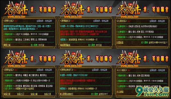 《零零合击》85中变合击传奇截图介绍