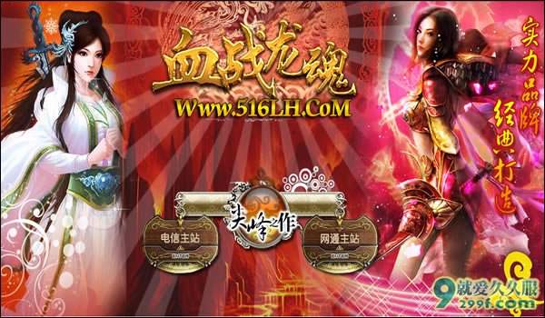 龙魂版本开启正版龙魂时代