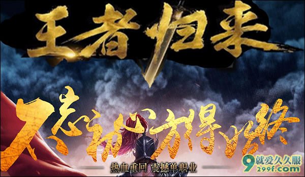 5.0★王者归来★免费迷失◆公益迷失