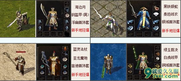 《银鹰沉默》复古靓装传奇火爆二区