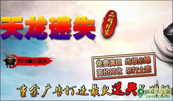 8.1天龍★大陸■■■■■独家★新版