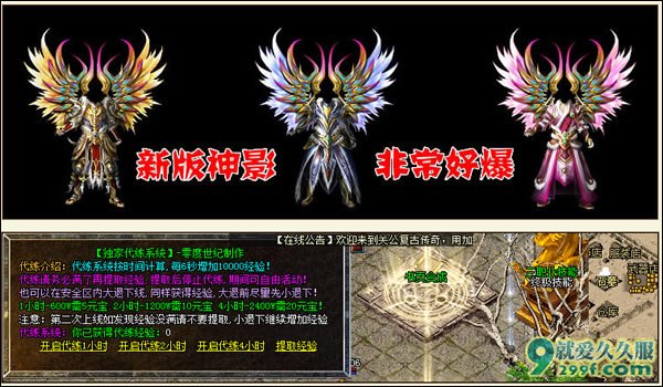 《岁月传奇》1.76独家复古9重技能强化版