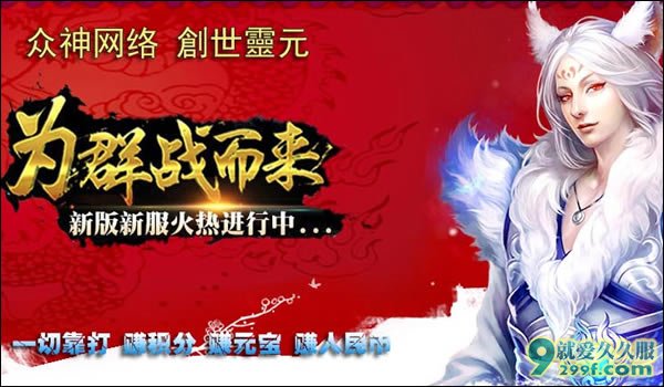 【九界传奇】www.k3L.net