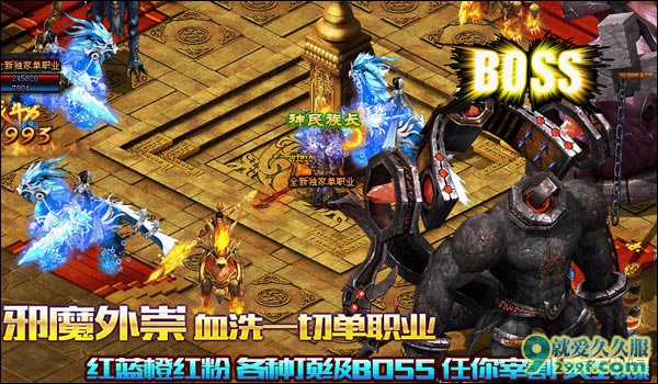 《魔界重生4》独家邪魔外崇中变单职业传奇截图