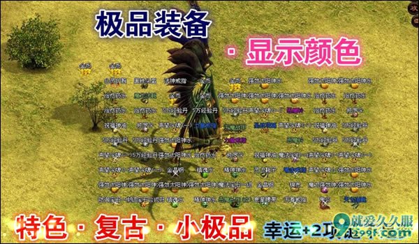 《封神复古》2003神武顶级传世(特色复古)