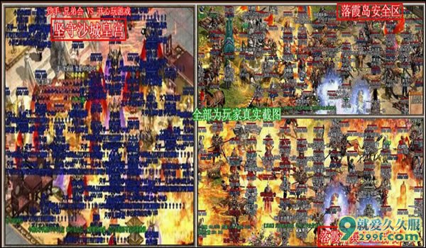 华夏武林2003仿盛大特色复古王者传世截图