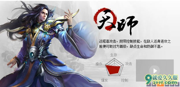 《紫禁之巅》新迷失天师职业介绍