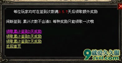 7日签到抽奖脚本传奇游戏内效果图