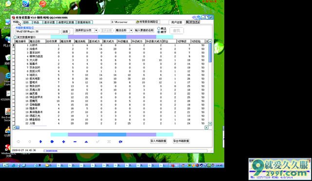 第四课：db2000添加装备、怪物（视频教程下载）