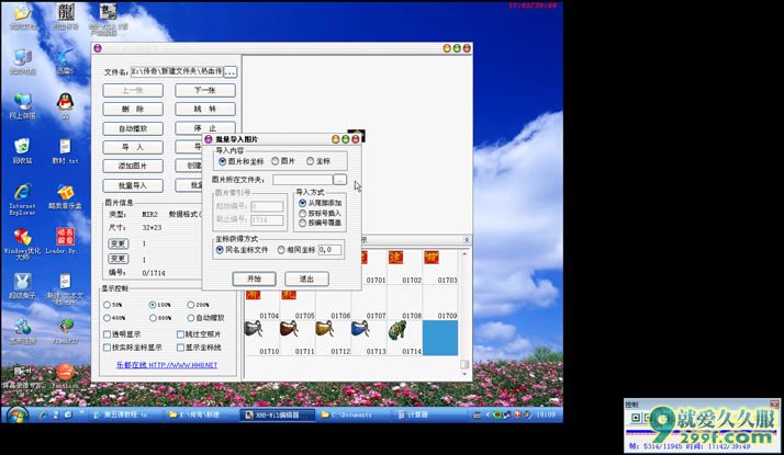 第五课增加装备及装备补丁(视频教程下载)
