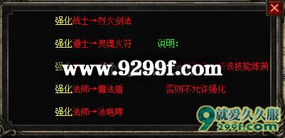 最近较为流行的技能强化脚本范文