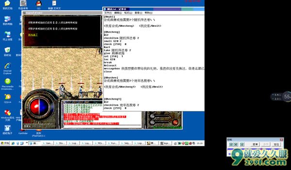 第十一课脚本变量的应用教程2(视频教程下载)