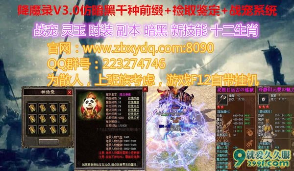 全网独家降魔录V3.1版本