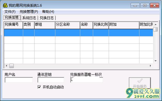 支付平台安装