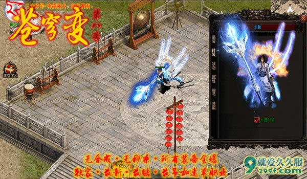 少林寺传奇-2017最火单职业微端